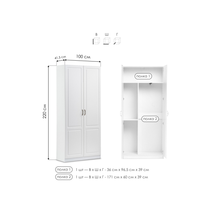 Шкаф Ливерпуль белый / ясень ваниль