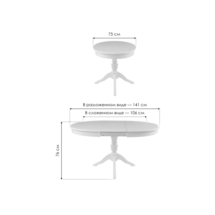 Деревянный стол Arno 106(141)х75х76 без патины / молочный
