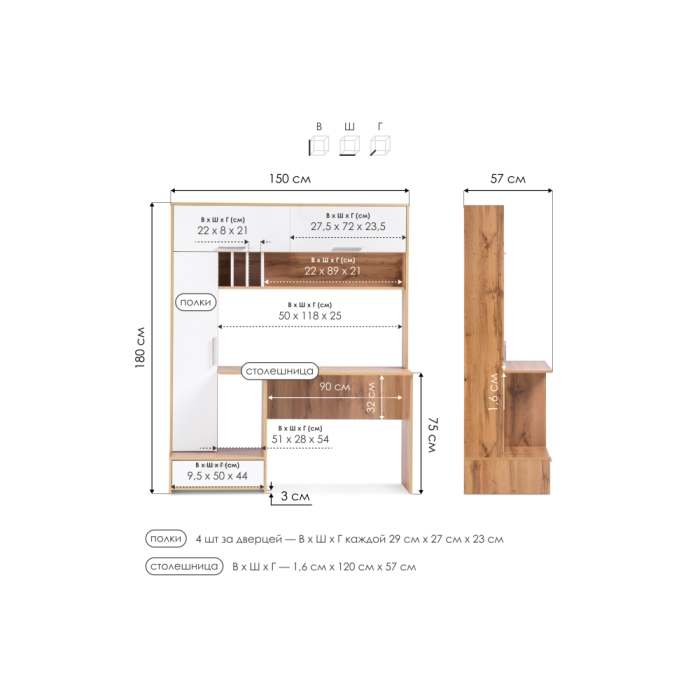Письменный стол Лайт 03.243 150х57х180 дуб золотой (craft) / белый премиум