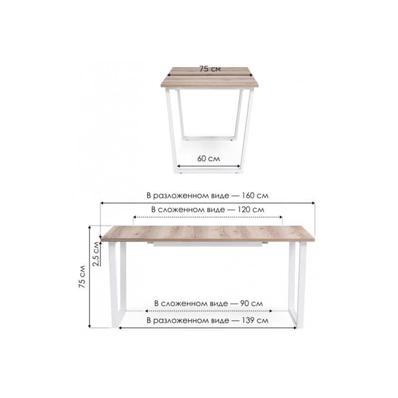 Стол раскладной Лота Лофт 120(160)х75х75 25 мм дуб делано светлый / матовый белый