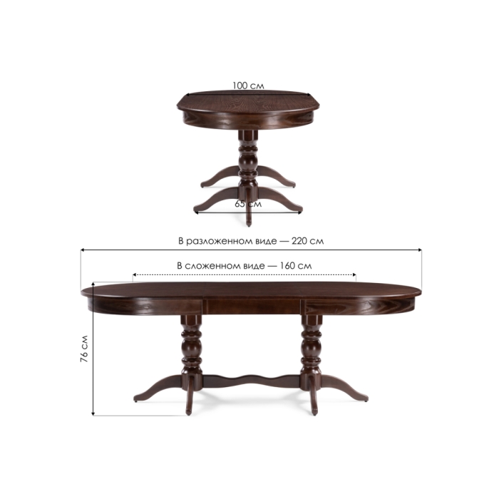 Деревянный стол Дейвер 160(220)х100х76 орех темный