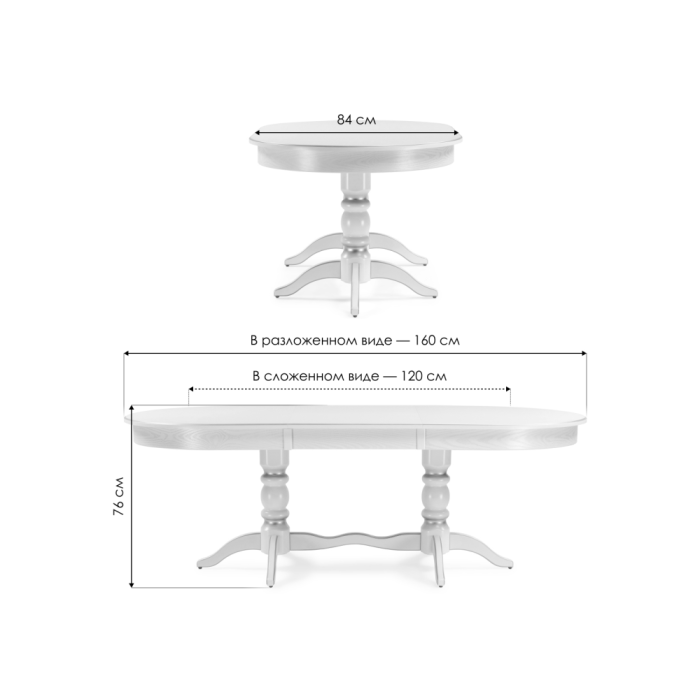 Стол Сайрус 120(160)х84х76 молочный
