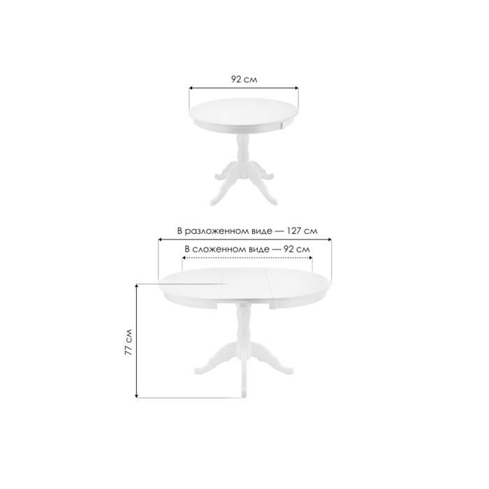 Стол Лосон 92(120)х92х78 белый