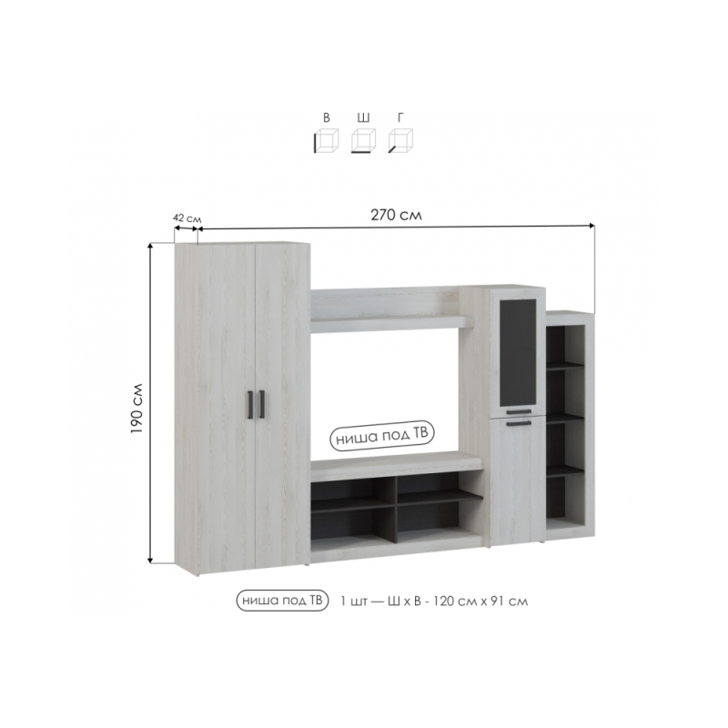 Готовая гостиная Огюст 4 сосна белая лофт / венге