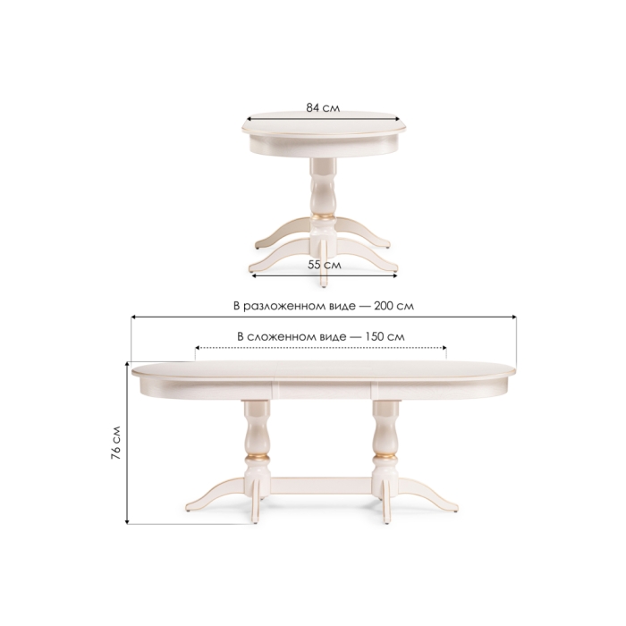Деревянный стол Красидиано 150(200)х84х76 слоновая кость / золото
