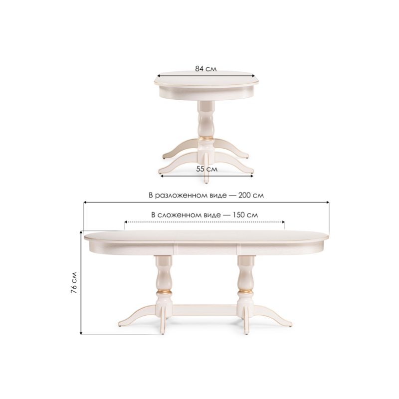 Деревянный стол Красидиано 150(200)х84х76 слоновая кость / золото