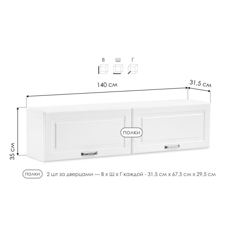 Шкаф навесной Ливерпуль белый / ясень ваниль