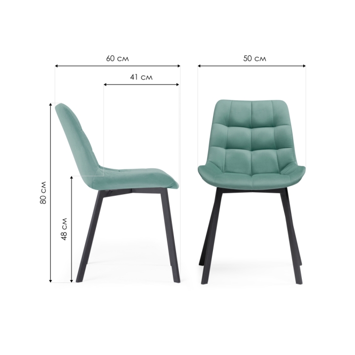 Стул на металлокаркасе Челси бирюзовый / черный