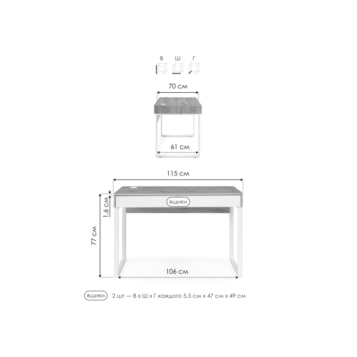Письменный стол Реус 115х70х77 дуб вотан / белый