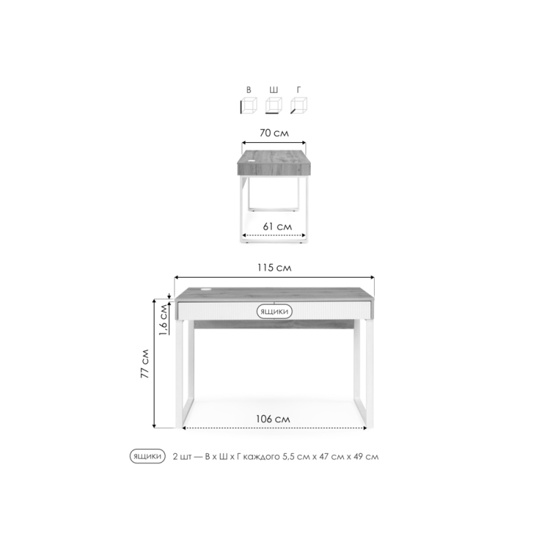 Письменный стол Реус 115х70х77 дуб вотан / белый