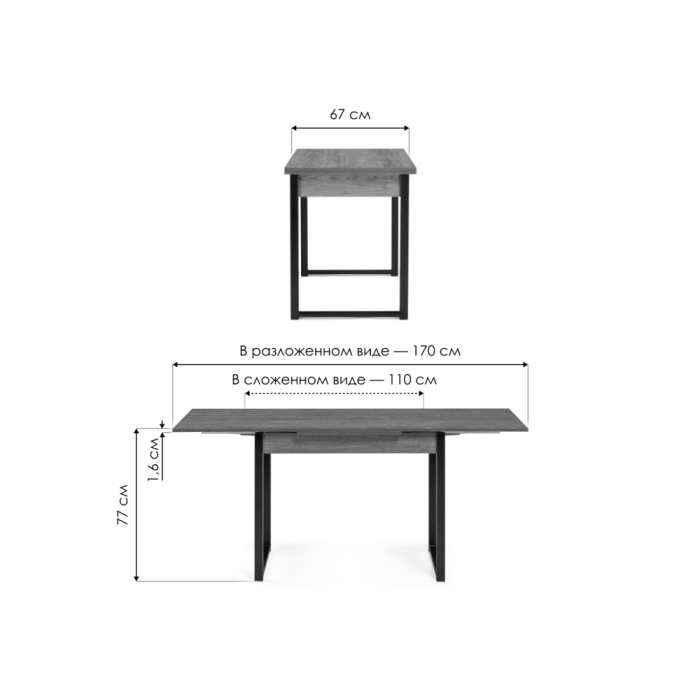 Деревянный стол Форли 110(170)х67х77 рошелье / черный матовый