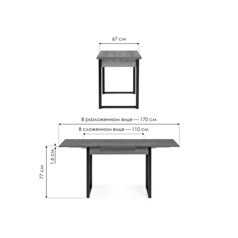 Деревянный стол Форли 110(170)х67х77 рошелье / черный матовый