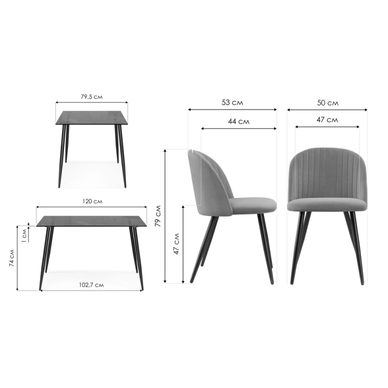 Обеденная группа Сариел dark gray / black