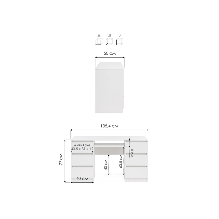 Письменный стол Мадера СМП2.6 135х50х77 лдсп белый