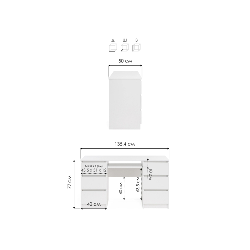 Письменный стол Мадера СМП2.6 135х50х77 лдсп белый