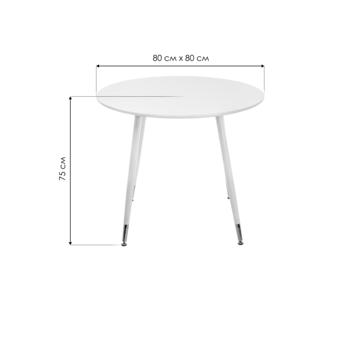 Стол круглый Bianka 80х75 white