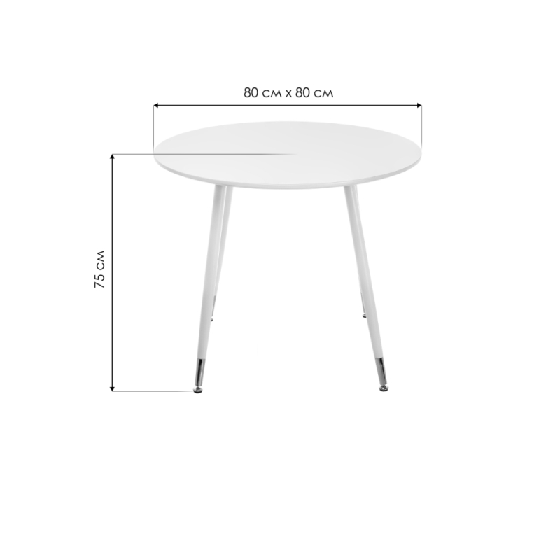 Стол круглый Bianka 80х75 white