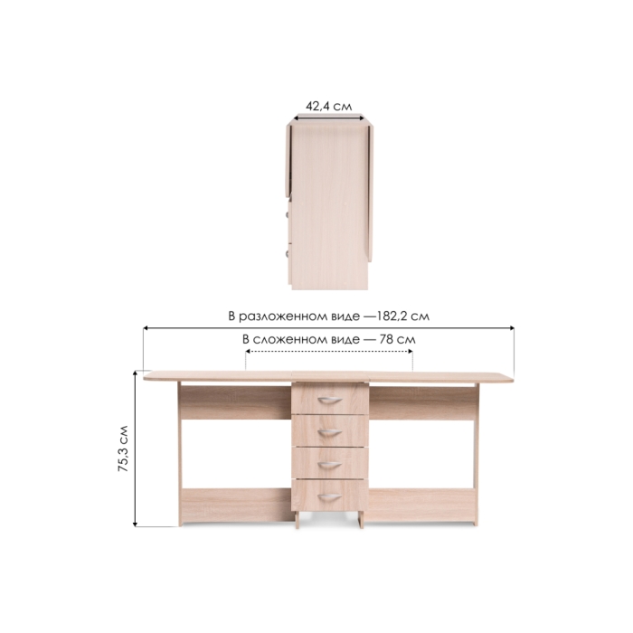 Стол-книжка Глория 606 М 182,2х78х75 с ящиками дуб сонома