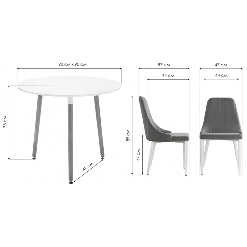 Обеденная группа Уин 90 white / gray