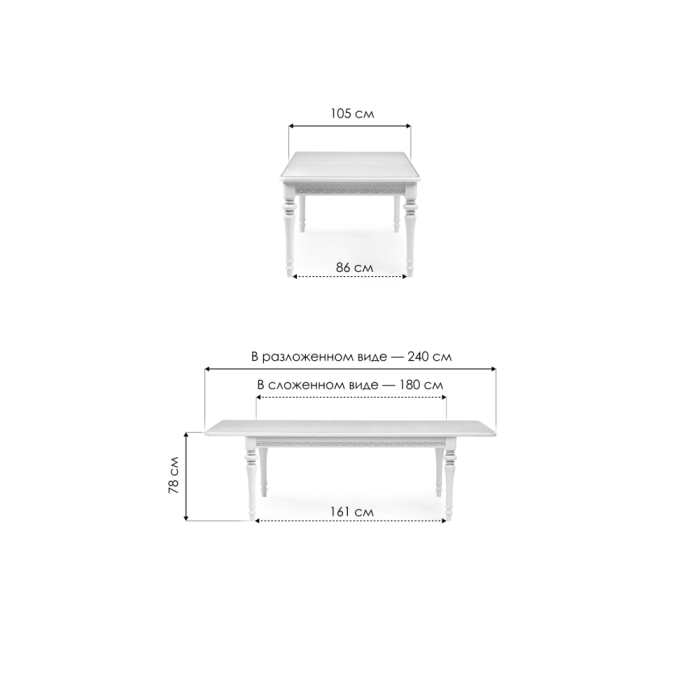 Деревянный стол Маранта 180(240)х105х78 слоновая кость
