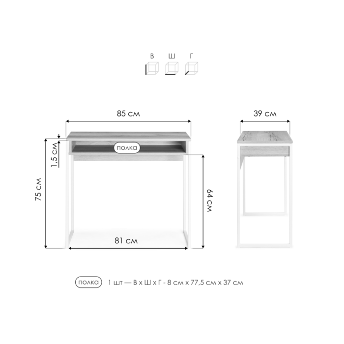 Письменный стол Лео Лофт 85х39х75 бетон / матовый черный