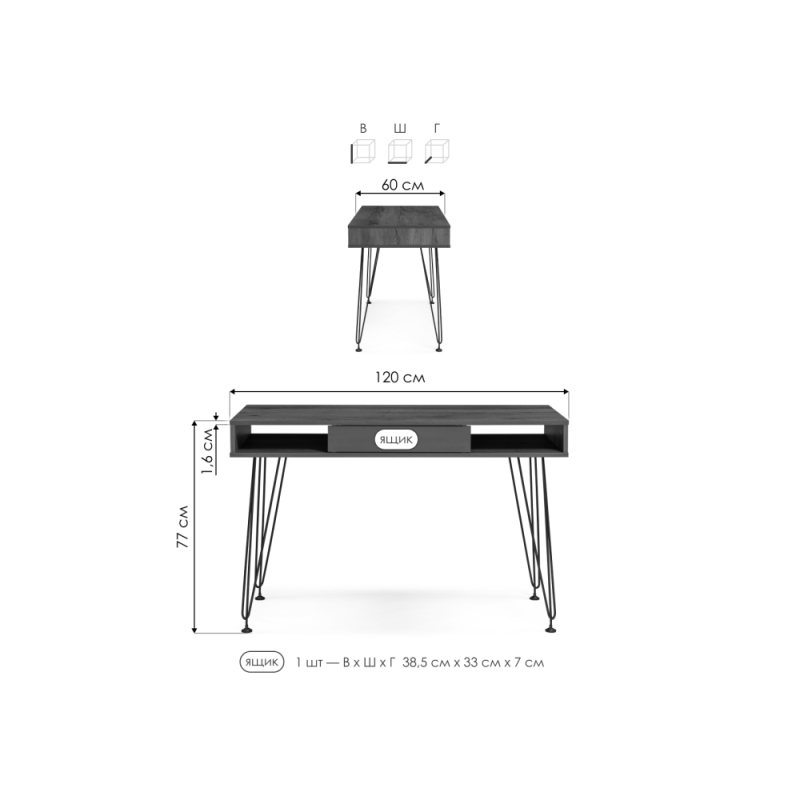 Письменный стол Хиргра 120х60х77 дуб табачный / графит / черный