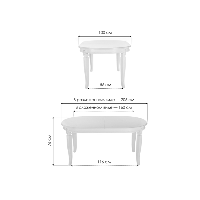 Деревянный стол Aviano 160(205)х100х76 молочный с патиной