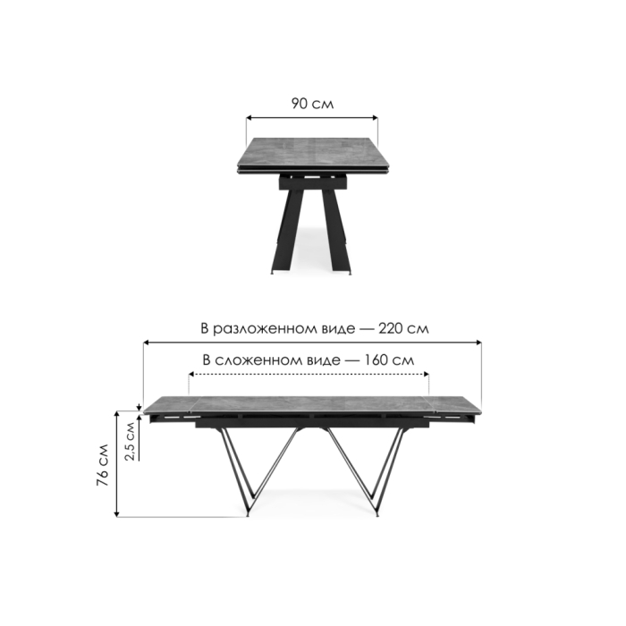 Керамический стол Марвин 160(220)х90х76 серый глянец / черный