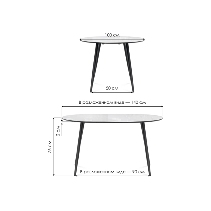 Стеклянный стол Абилин 100(140)х100х76 ультра белое стекло / черный / черный матовый