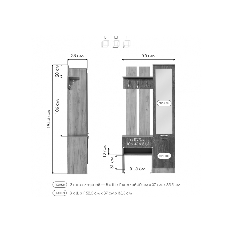 Готовая прихожая Иннэс-3 дуб крафт золотой / камень темный