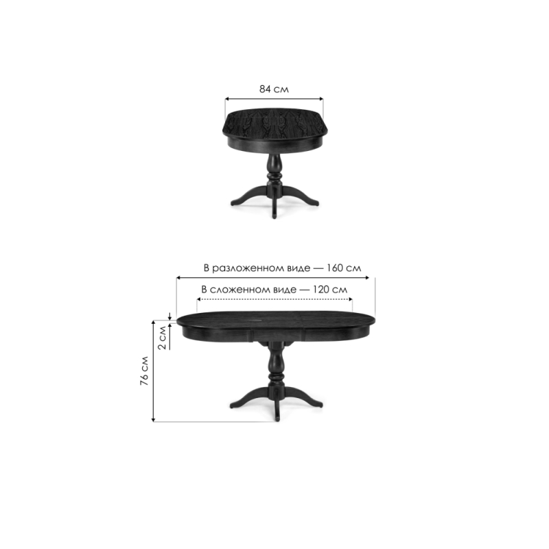 Стол Сайрус 120(160)х84х76 орех темный