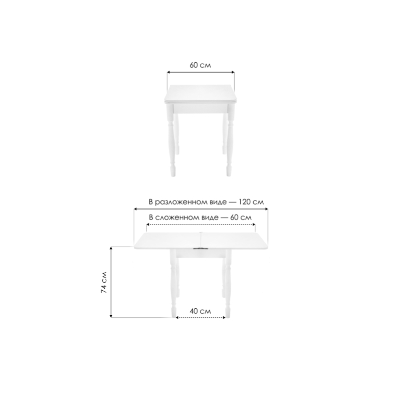 Стол  Маера 60(120)х60х74 белый