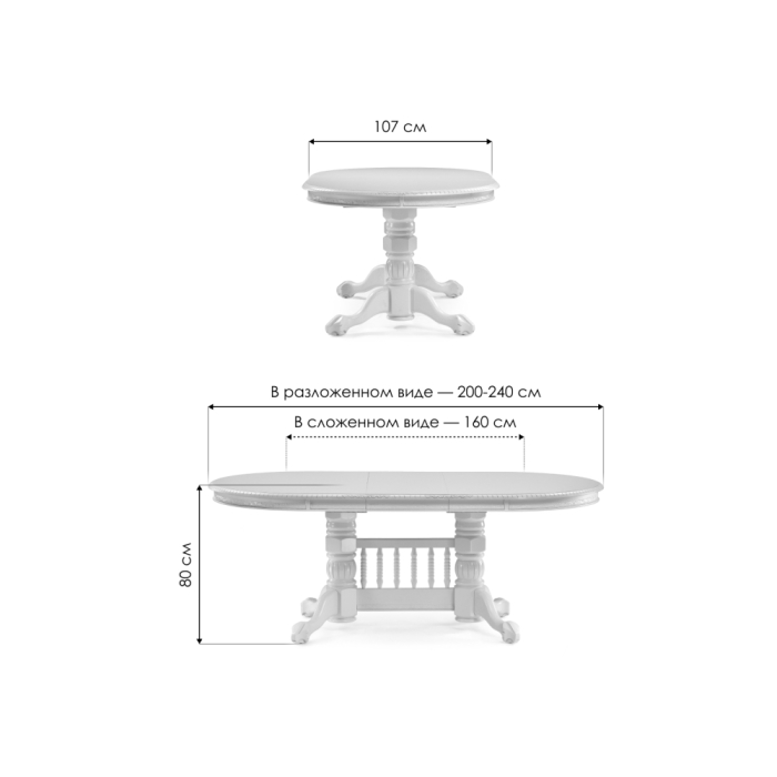 Деревянный стол Кантри 160(200-240)х107х78 слоновая кость