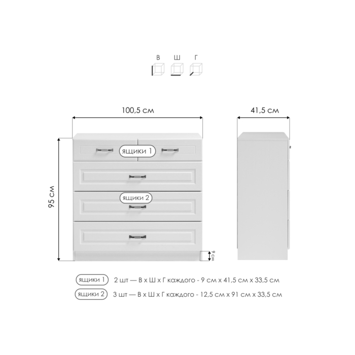 Комод Ливерпуль 10.103.01 белый / ясень ваниль