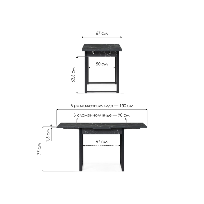 Стол Форли 90(150)х67х77 файерстоун / черный матовый