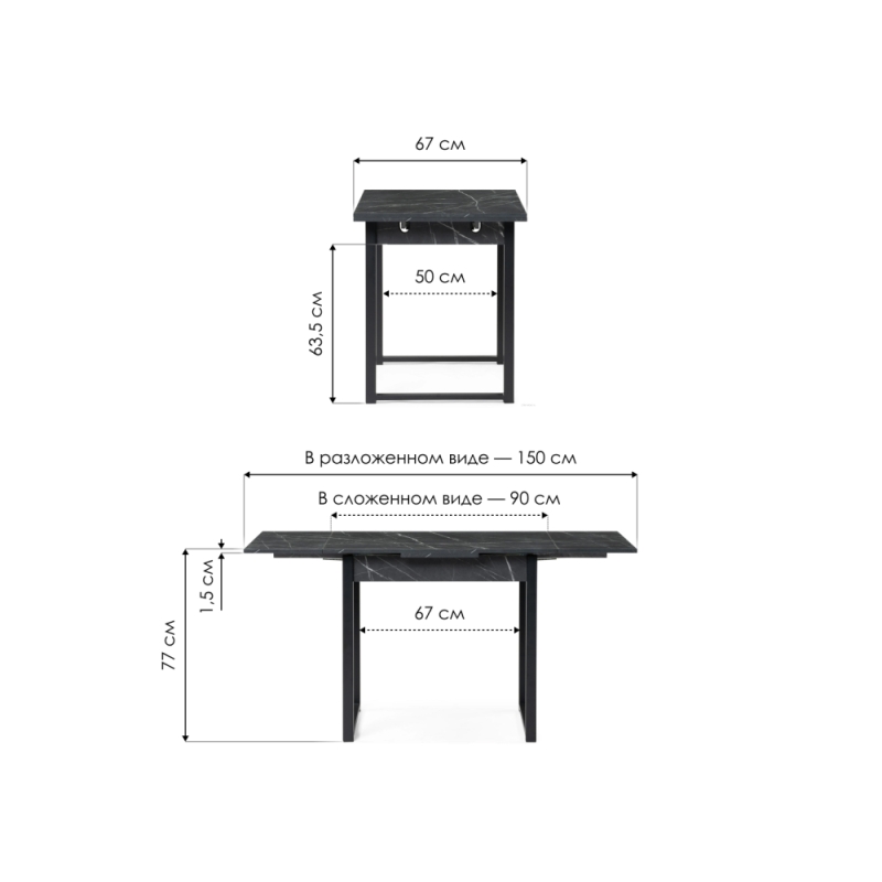 Стол Форли 90(150)х67х77 файерстоун / черный матовый