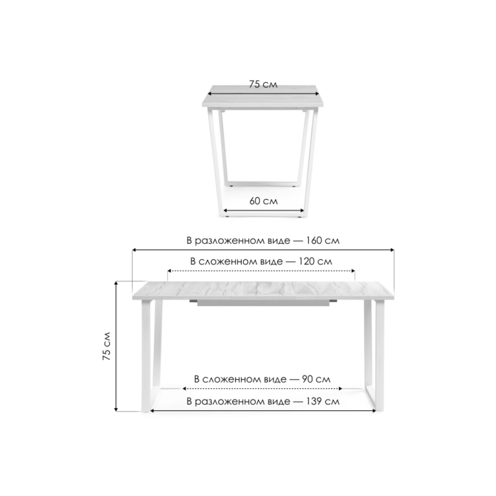 Стол раскладной Лота Лофт 120(160)х75х75 25 мм юта / матовый белый