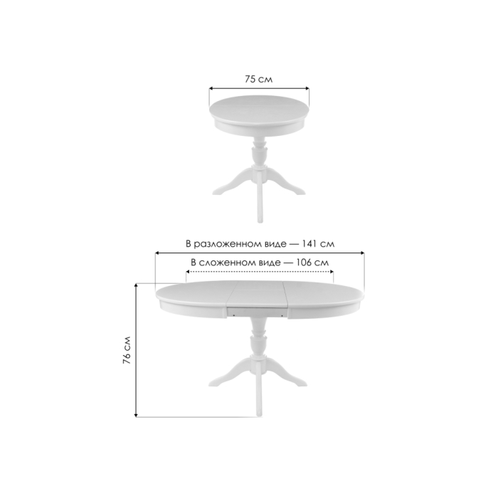 Деревянный стол Arno 106(141)х75х76 молочный патина