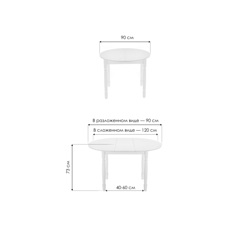 Стол Аттер 90(120)х90х73 белый