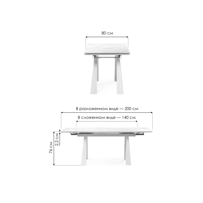 Стол Бэйнбрук 140(200)х80х76 белый мрамор / белый