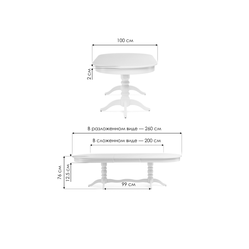 Стол Дейвер 200(260)х100х76 молочный