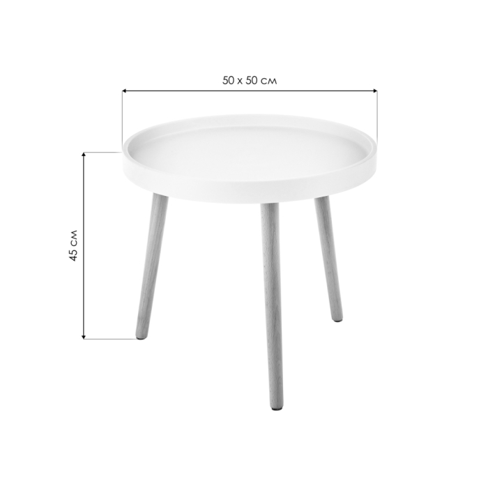 Журнальный столик Hof 50х45 white / wood