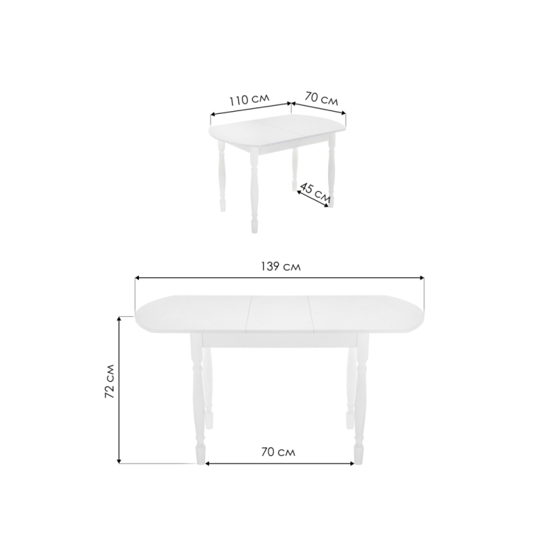 Стол Риттен 110(139)х70х72 белый