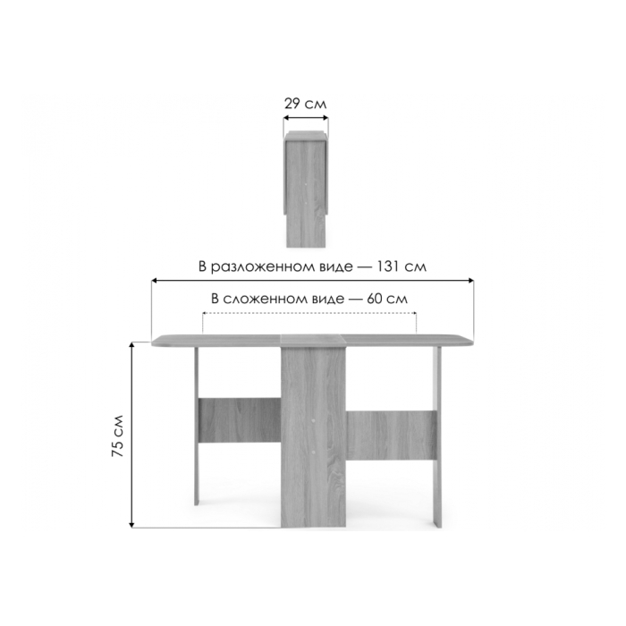 Стол деревянный Мечта