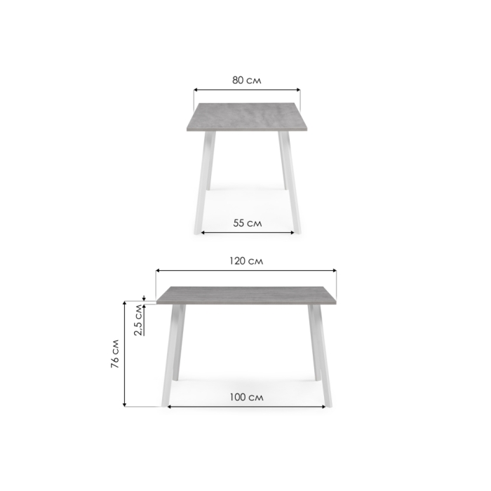 Стол Тринити Лофт 120х80х75 25 мм бетон / белый матовый
