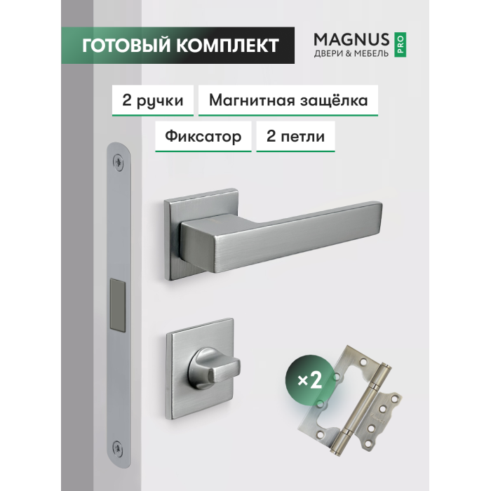 Комплект фурнитуры Chrome 87-02
