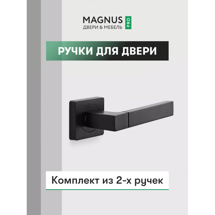 Invisible REVERSE Black Edition (комплект)