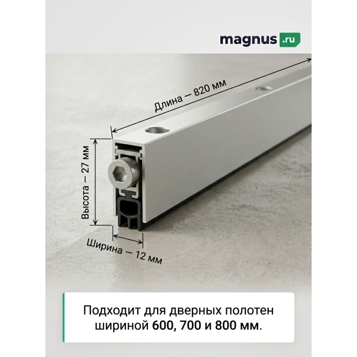 Автоматический порог Magnus