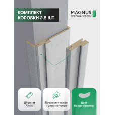 Коробка Белый Мрамор комплект 2,5 шт.  