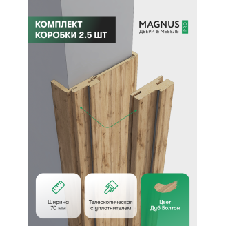 Коробка Дуб Болтон комплект 2,5 шт.  